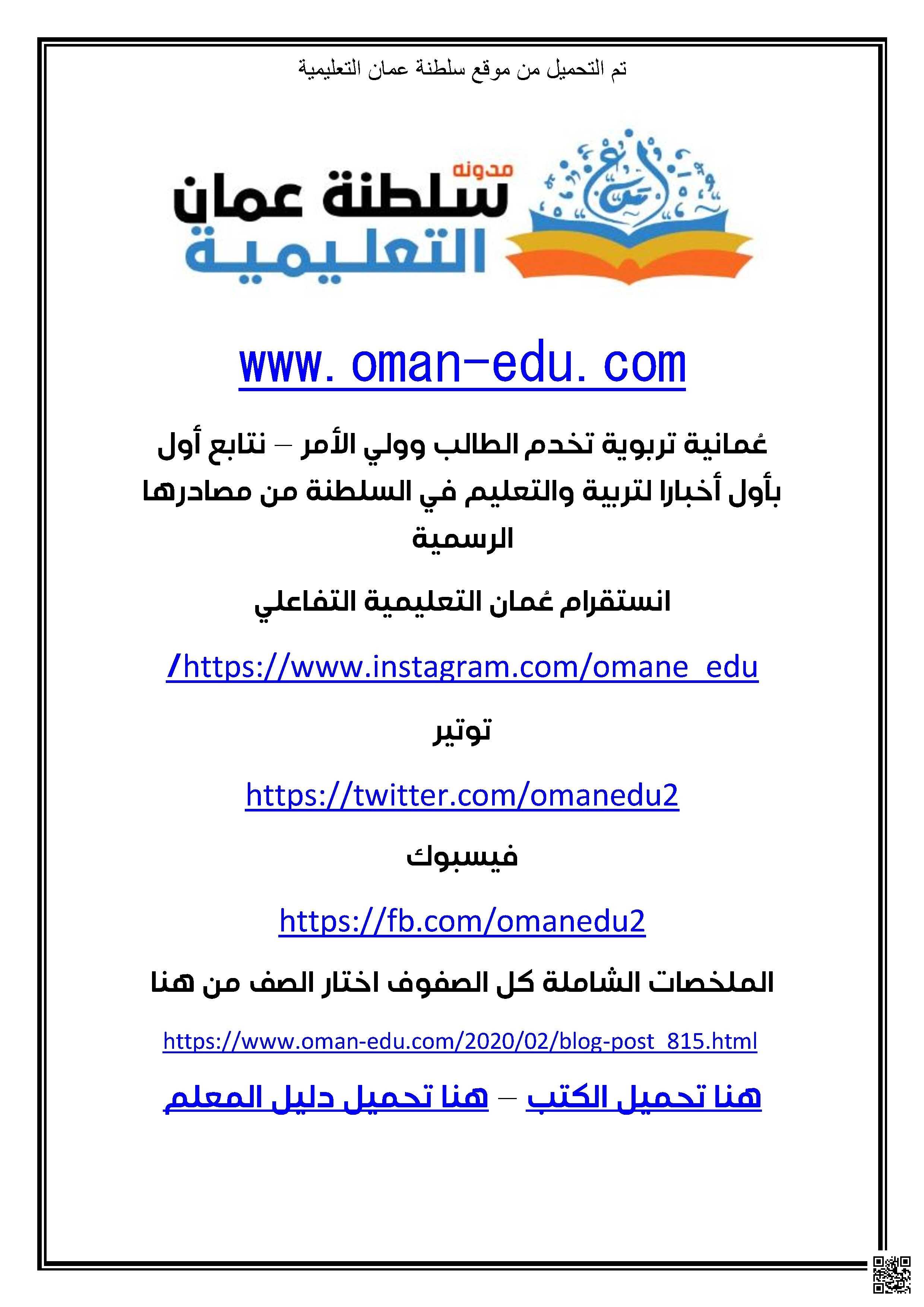 سؤال قصير (1) لمادة الرياضيات - رياضيات - الصف الصف العاشر - الفصل الفصل الثاني