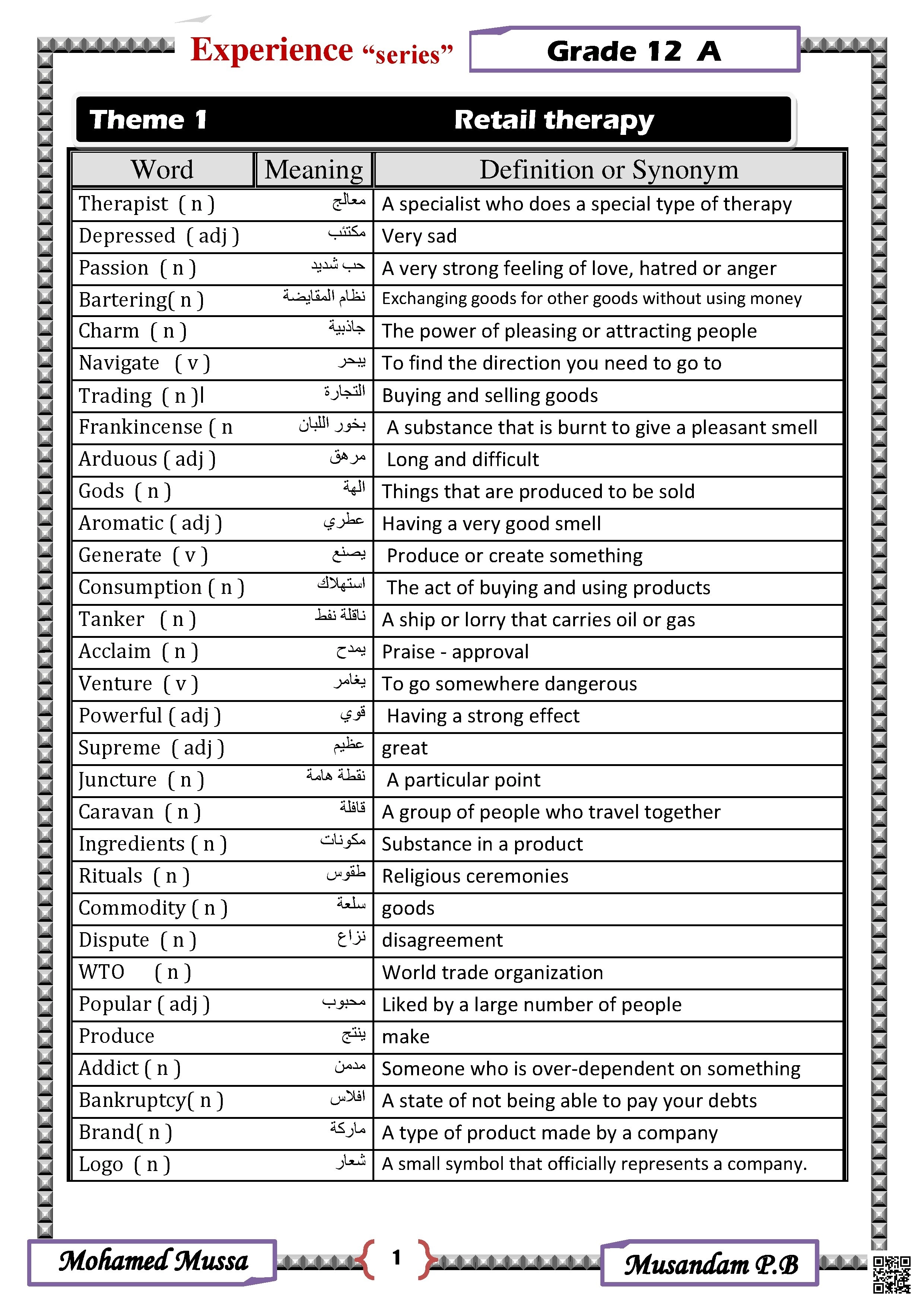 Experience series - Vocabulary and Exercises