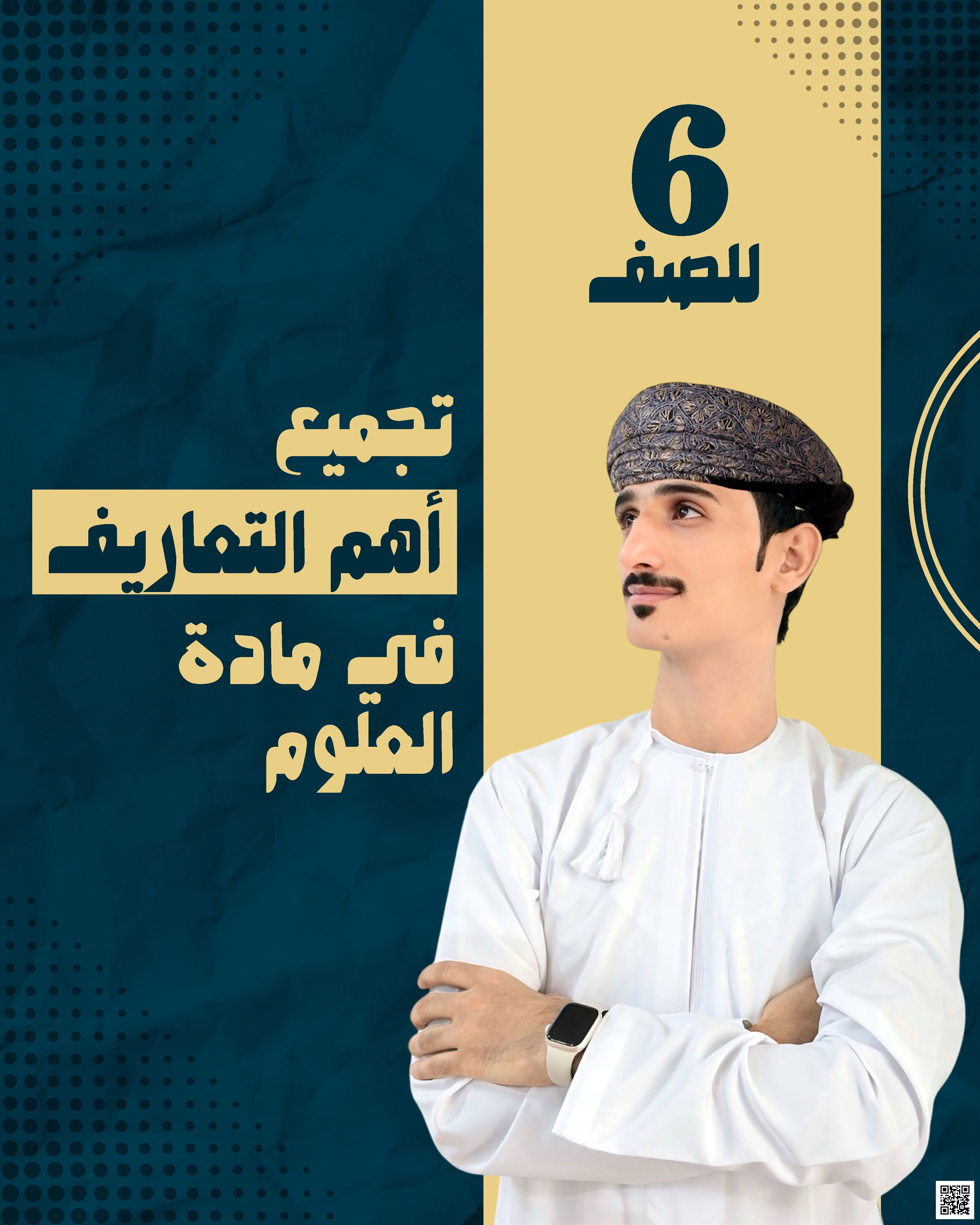 زاد الطالب في مادة ديني قيمي - تربية اسلامية - الصف الصف الثامن - الفصل الفصل الثاني