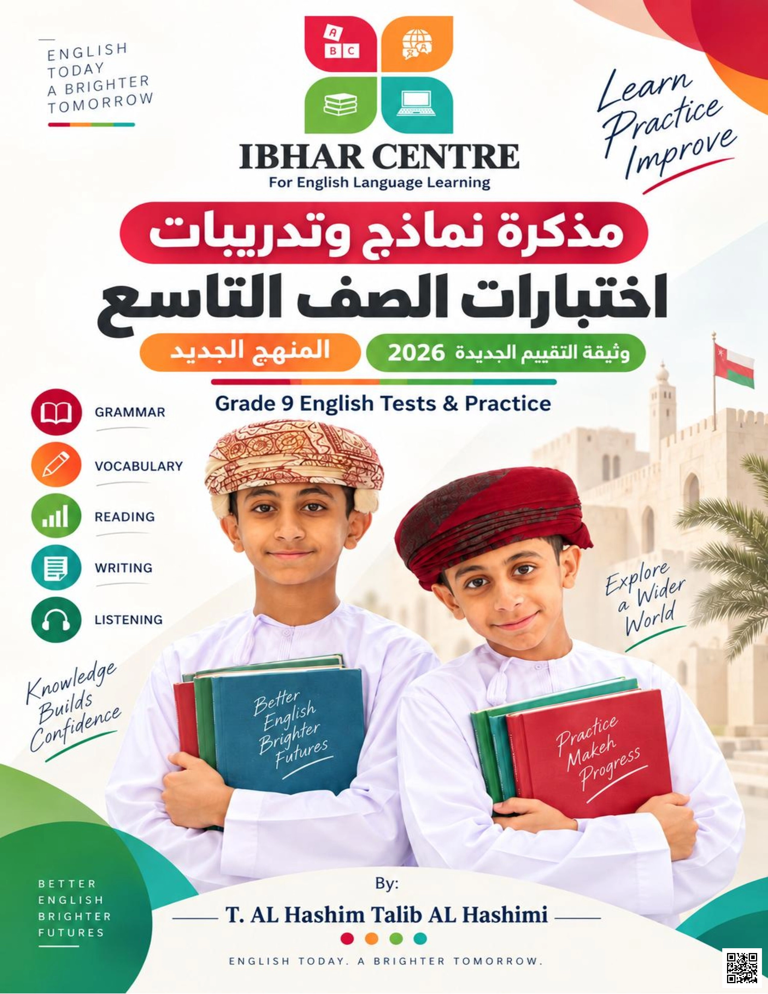 مذكرة نماذج وتدريبات اختبارات - لغة انجليزية - الصف التاسع الفصل الأول مذكرة نماذج وتدريبات اختبارات - لغة انجليزية - الصف الصف التاسع - الفصل الفصل الأول