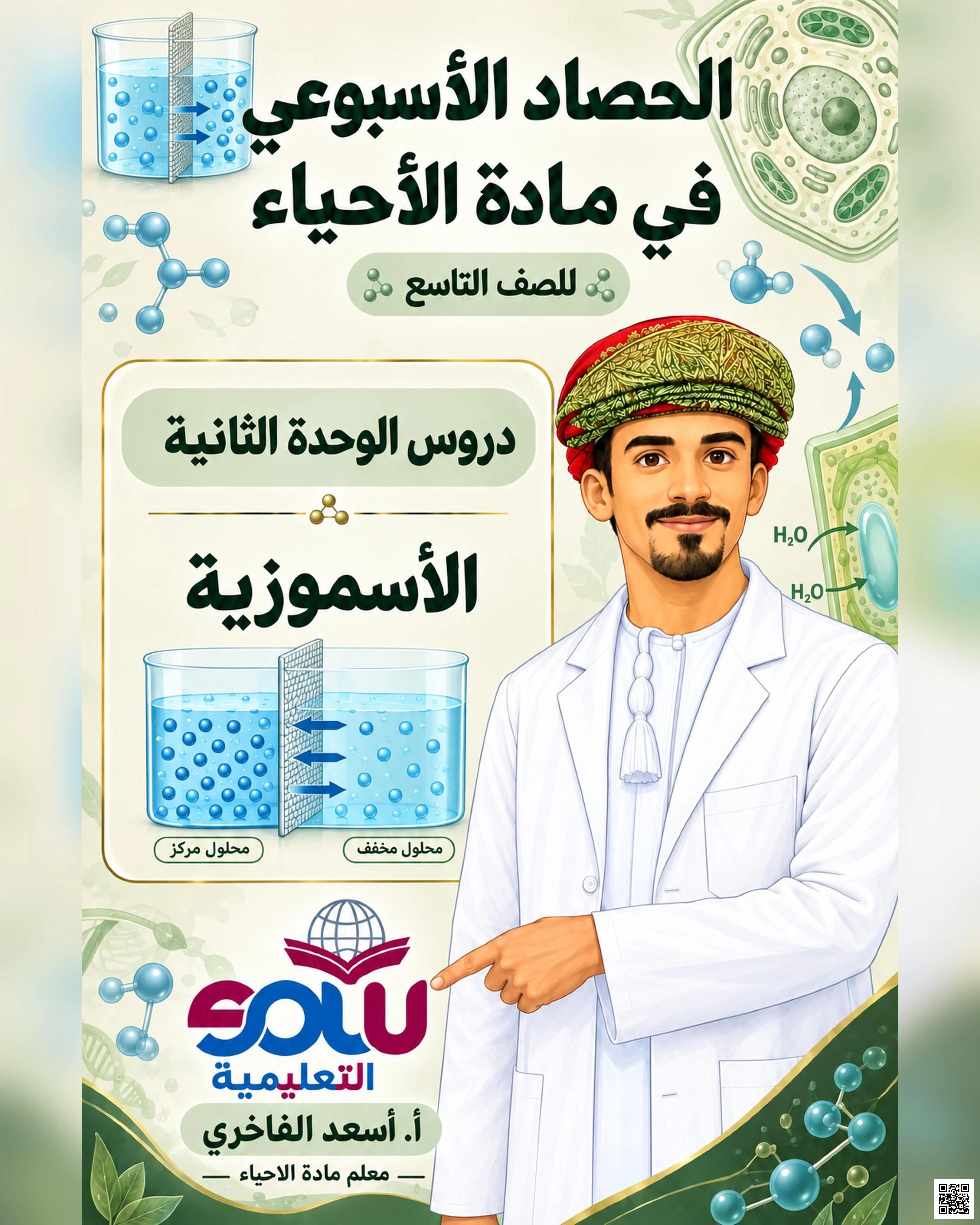 ملخص كامل الفصل الأول - علوم - الصف التاسع الفصل الأول ملخص كامل الفصل الأول - علوم - الصف الصف التاسع - الفصل الفصل الأول