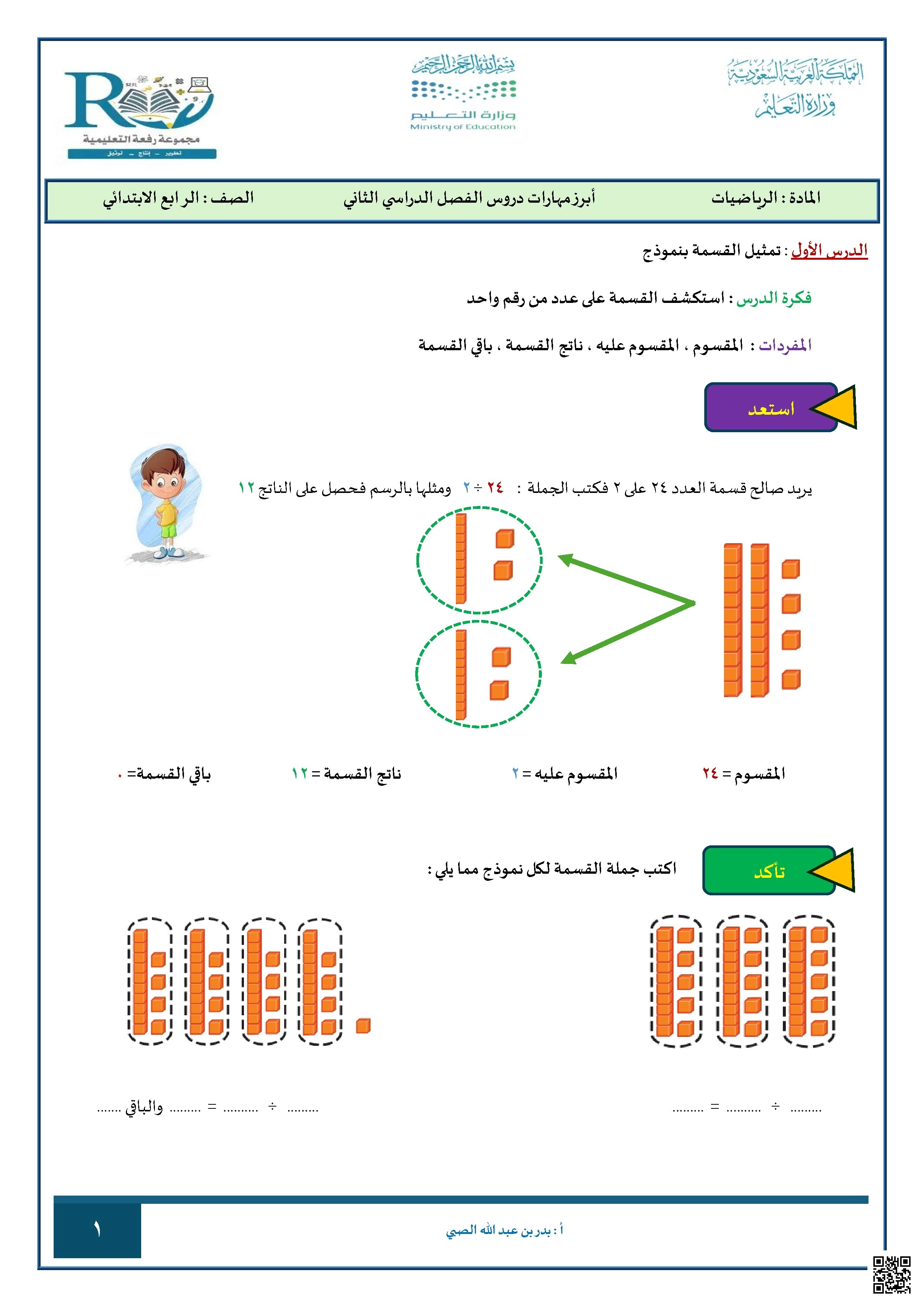 الحقيبة الإثرائية ونماذج اختبارات